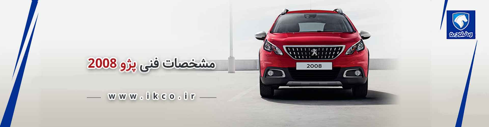 ایران خودرو